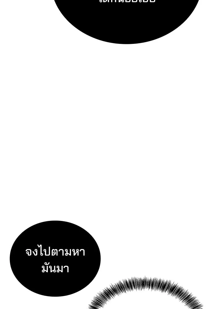 ครัวจอมเวท ตอนที่ 100 รูปที่ 143