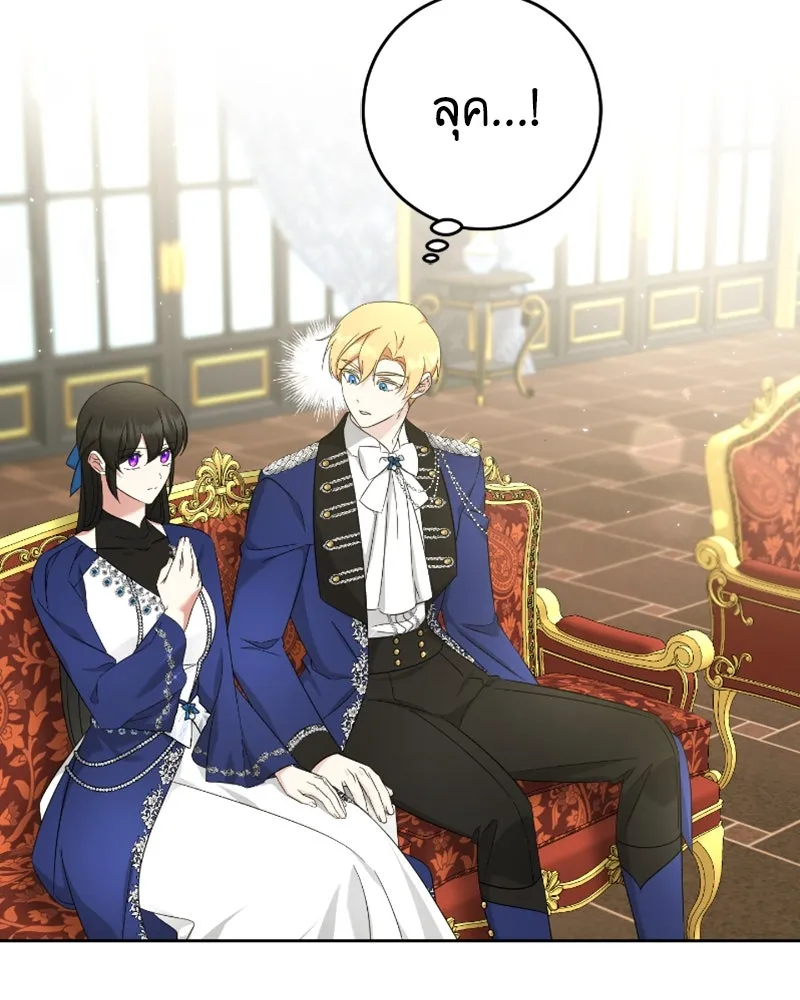 ภารกิจไล่ตามลุค บีเชล ตอนที่ 51 รูปที่ 34