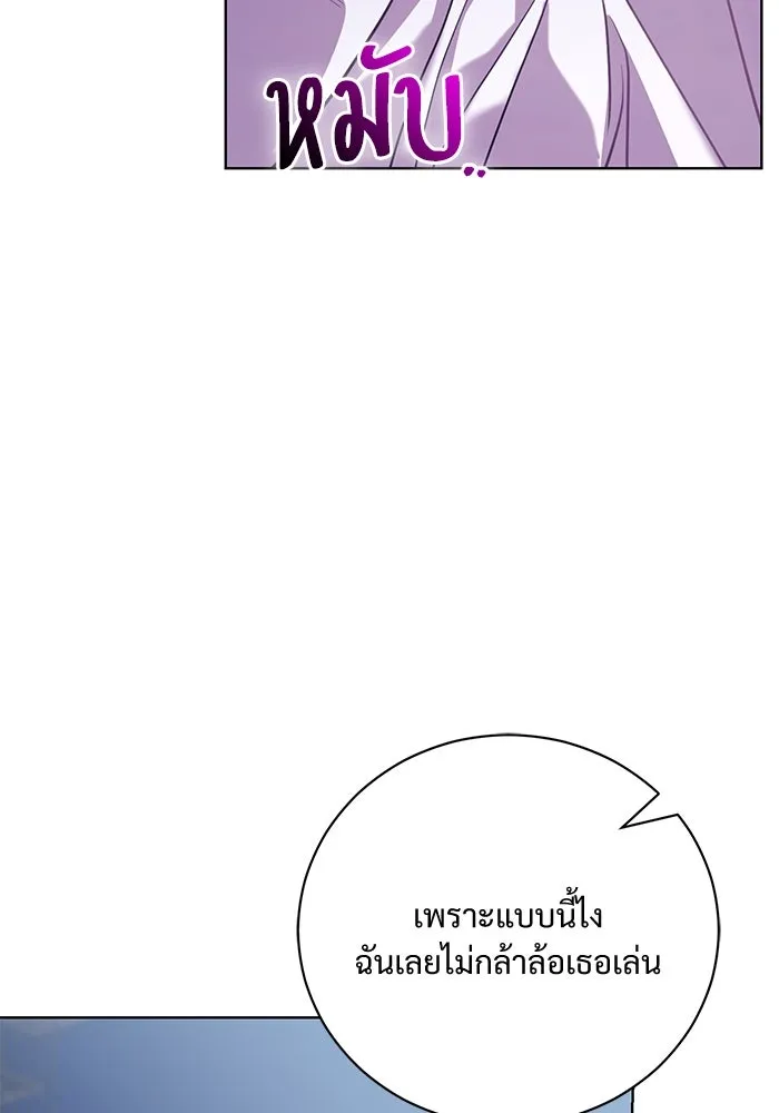 แด่ชู้รักของสามี ตอนที่ 8 รูปที่ 31