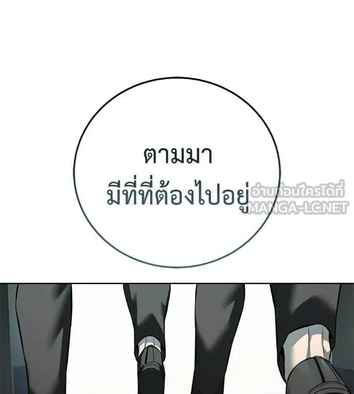 มัจจุราชชุดแดง ตอนที่ 28 รูปที่ 244