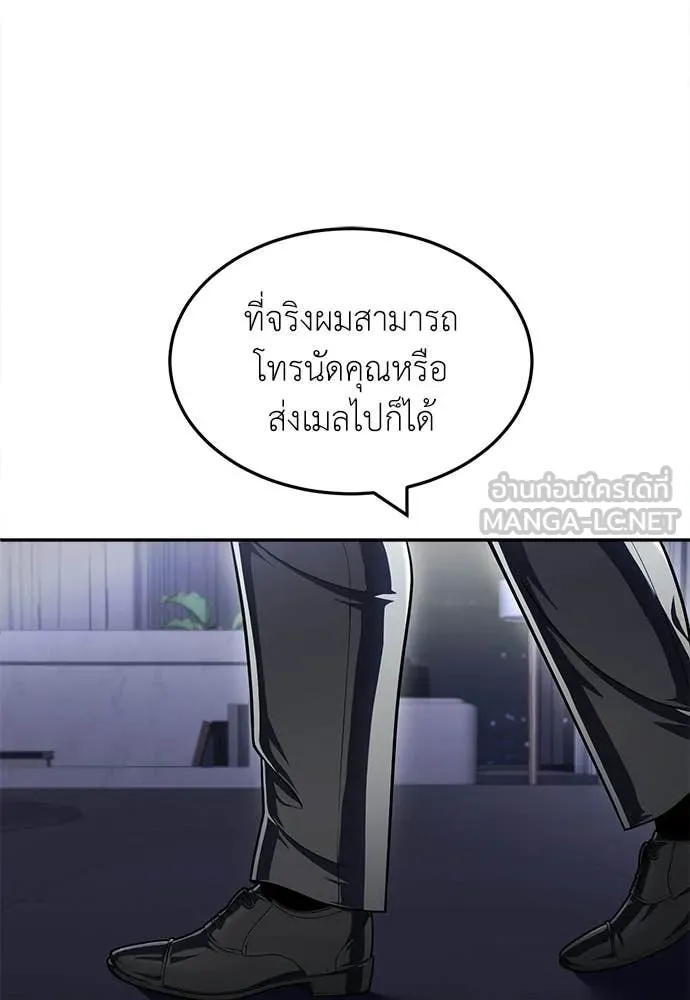สนามเด็กล่า ตอนที่ 63 รูปที่ 59