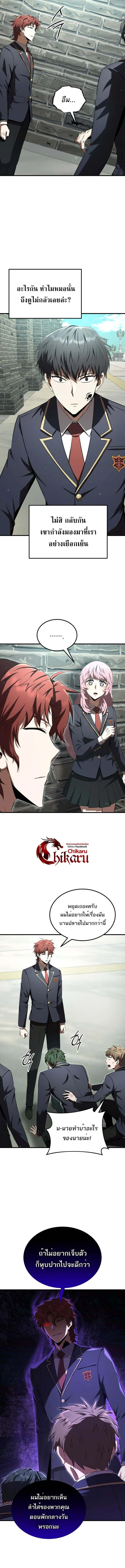 The Fox-Eyed Villain of the Demon Academy เปล_ยนชะตาวายร_ายแห_งสถาบ_นป_ศาจ ตอนที่ ตอนที่ 28 รูปที่ 4