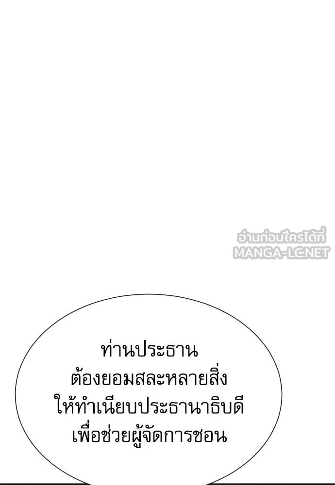 หลานอัจฉริยะ ตอนที่ 36 รูปที่ 162