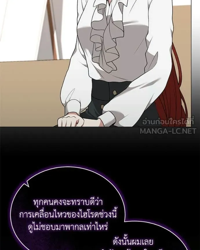คนสวนโลกฮันเตอร์ ตอนที่ 99 รูปที่ 32