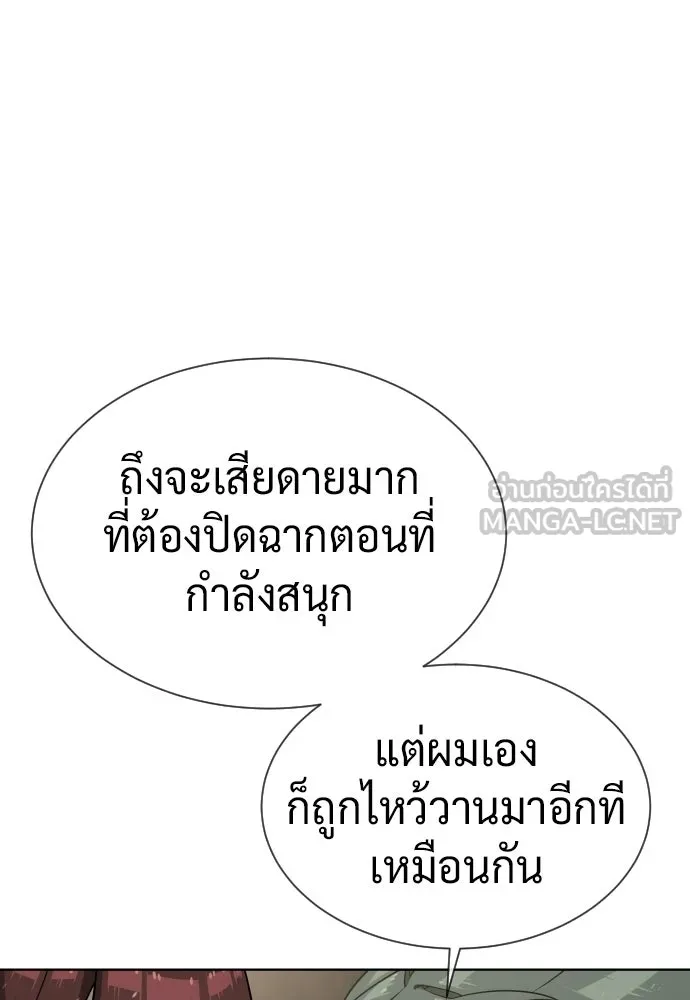 นักฆ่าย้อนวัย ตอนที่ 110 รูปที่ 96