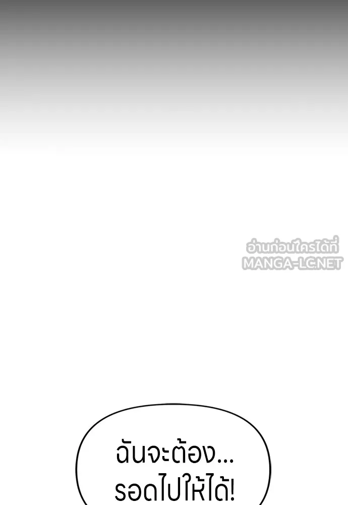 Zombie X Slasher ตอนที่ 38 รูปที่ 99