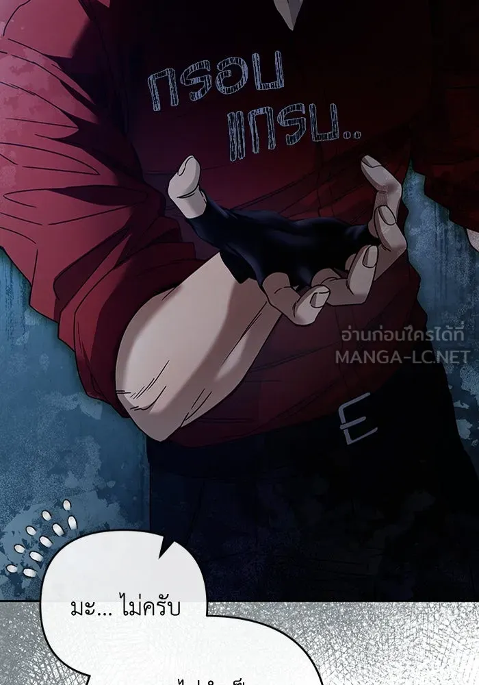 เชื่อเถอะ ฉันเป็นฮันเตอร์ห่วยแตก ตอนที่ 20 รูปที่ 6