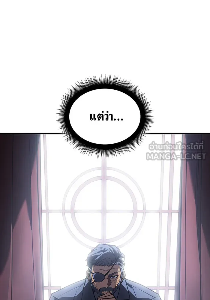 เกิดใหม่พร้อมพลังแห่งราชัน ตอนที่ 43 รูปที่ 54