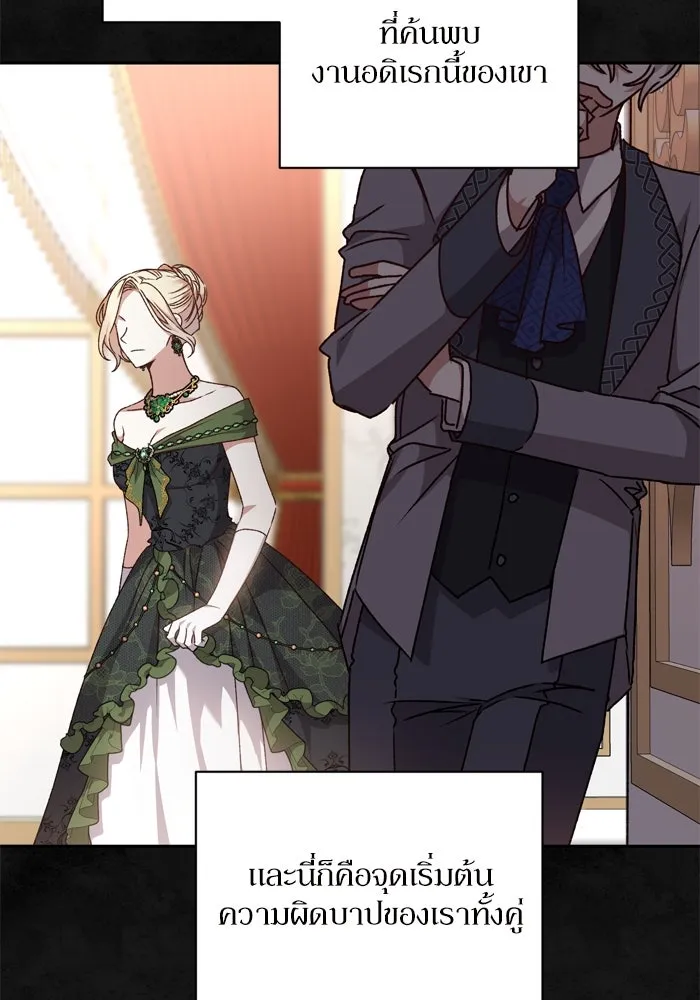 เกิดใหม่คราวนี้ ขอเป็นคนดีดูสักครั้ง ตอนที่ 31 รูปที่ 58