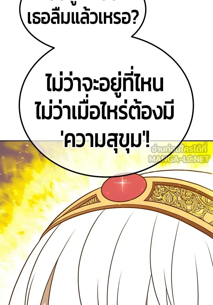 +99 ท่อนไม้พร้อมบวก ตอนที่ 120 ฮันซารัง (3) รูปที่ 3