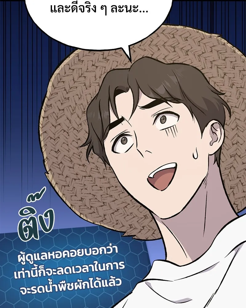 ปลูกผักพิชิตหอคอย ตอนที่ 80 รูปที่ 124