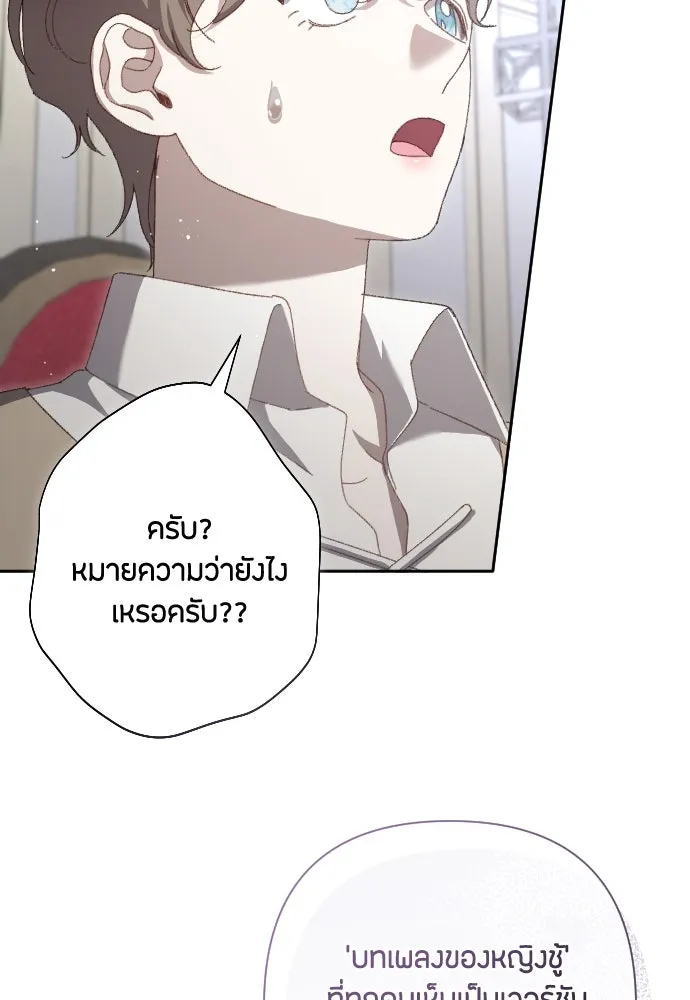 แด่ใจที่ไร้รัก ตอนที่ 8 รูปที่ 52