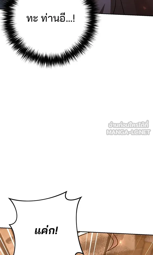 พอแล้วขันที อยากมีเจ้าโลก ตอนที่ 22 รูปที่ 3