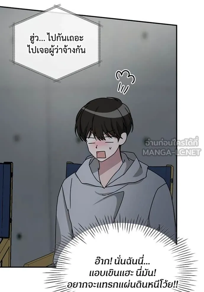 ฉันเนี่ยนะ ตอนที่ 20 รูปที่ 90