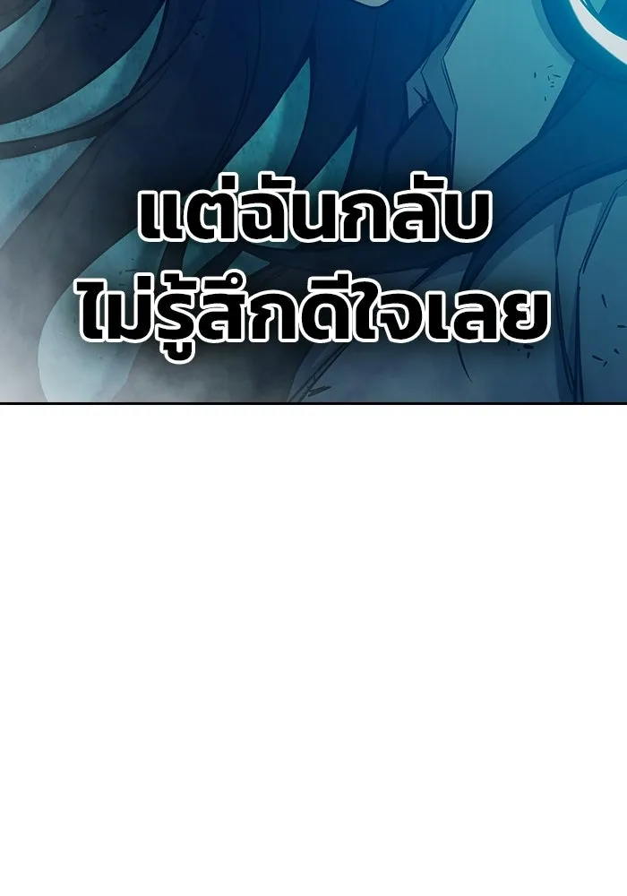 เยาวชนคนคุก ตอนที่ 7 รูปที่ 47