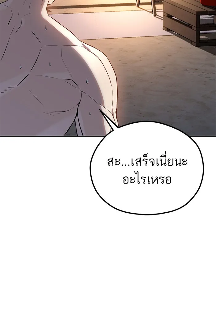 โชคชะตานำพารัก ตอนที่ 87 ร้องไห้เหรอ รูปที่ 10