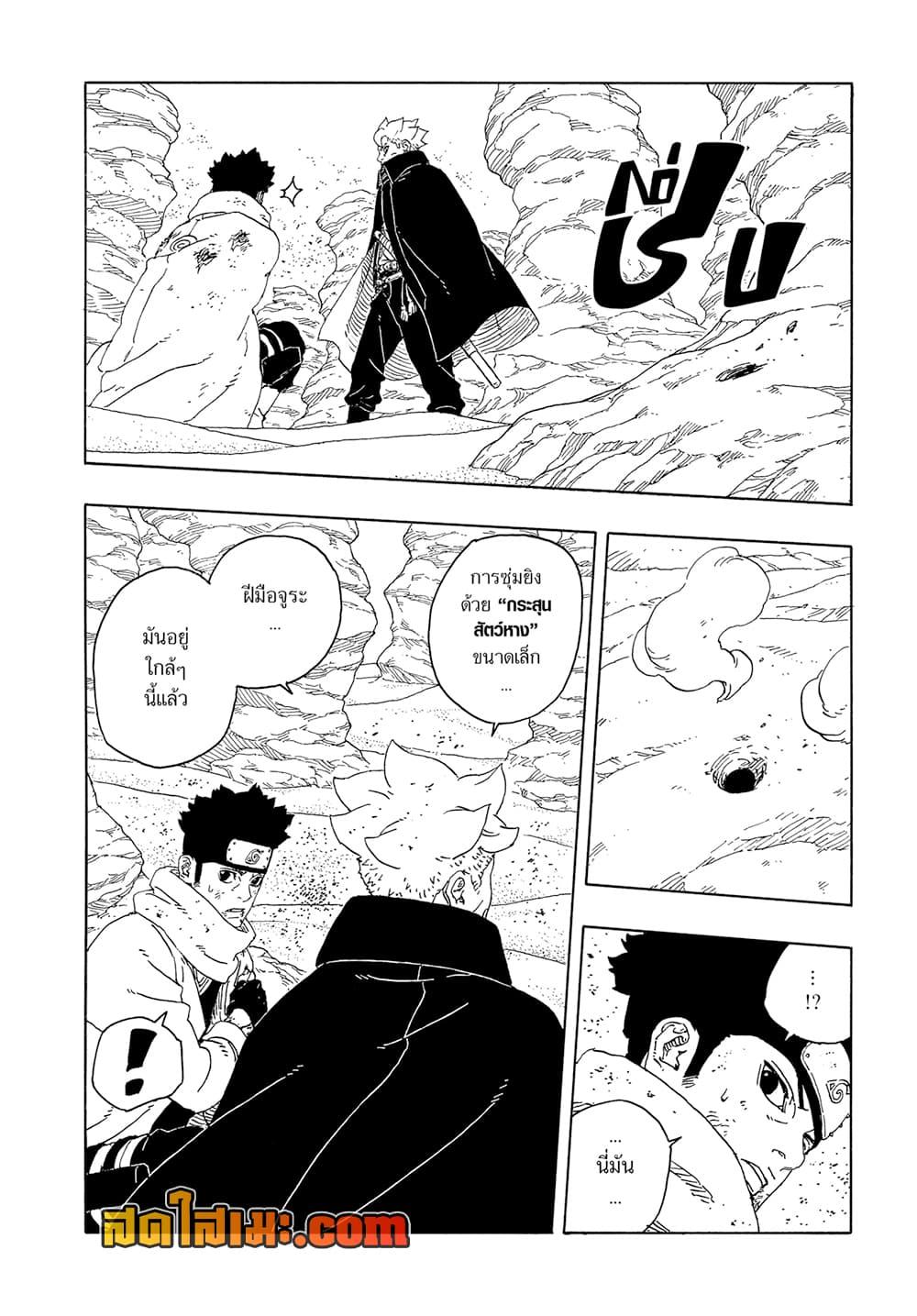 Manga-lc-com อ่านมังงะ อ่านการ์ตูน ออนไลน์ ฟรี Boruto -Two Blue Vortex- ตอนที่ 1 2 3 4 5 6 7 8 9 10 11 12 13 14 ฟรี ไม่มีโฆษณา Manga-lc - อ่าน มังงะ อ่าน การ์ตูน ออนไลน์ อ่านมังงะ ฟรี