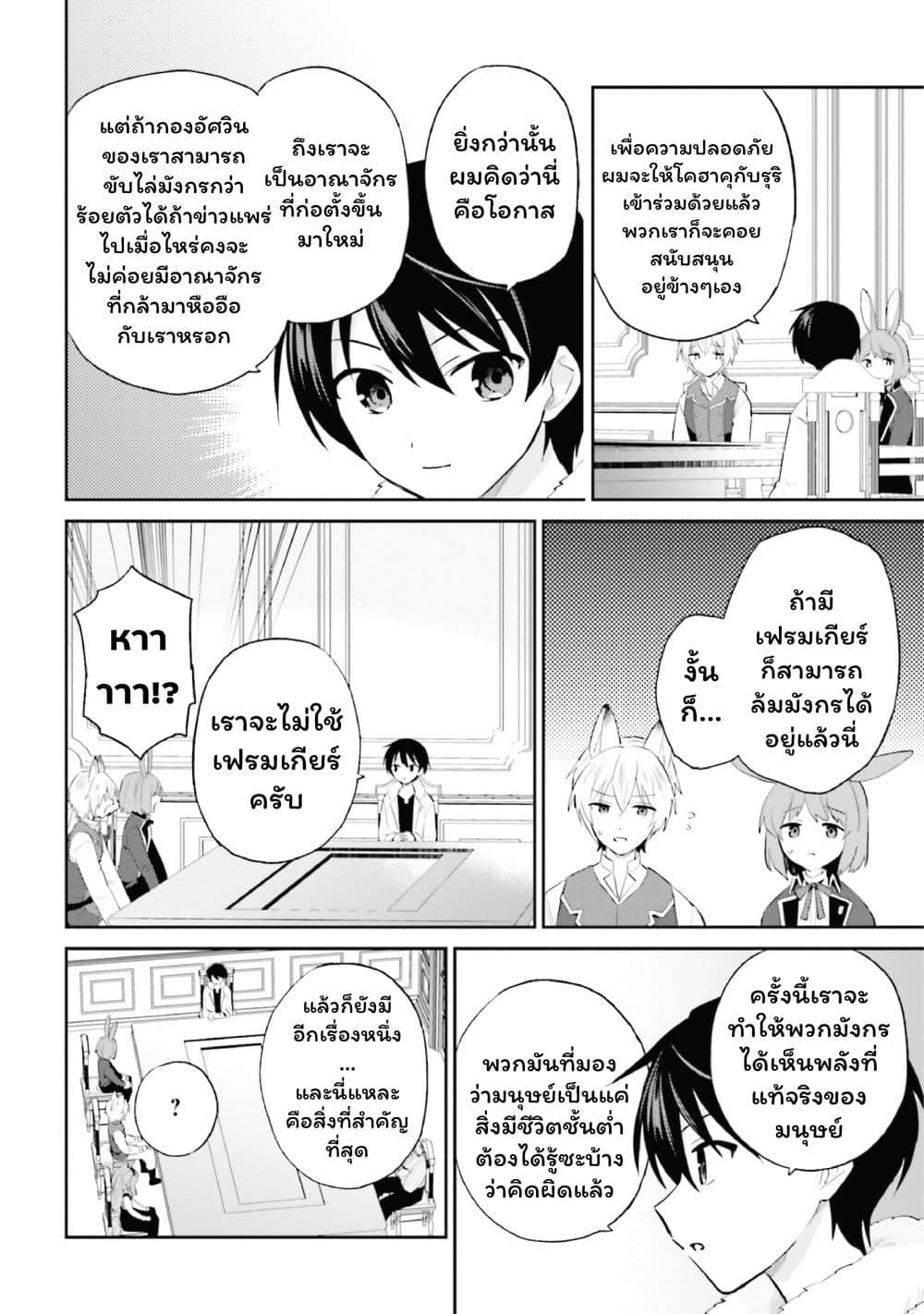 Manga-lc-com อ่านมังงะ อ่านการ์ตูน ออนไลน์ ฟรี In Another World With My Smartphone ไปต่างโลกกับสมาร์ทโฟน ตอนที่ 1 2 3 4 5 6 7 8 9 10 11 12 13 14 ฟรี ไม่มีโฆษณา Manga-lc - อ่าน มังงะ อ่าน การ์ตูน ออนไลน์ อ่านมังงะ ฟรี