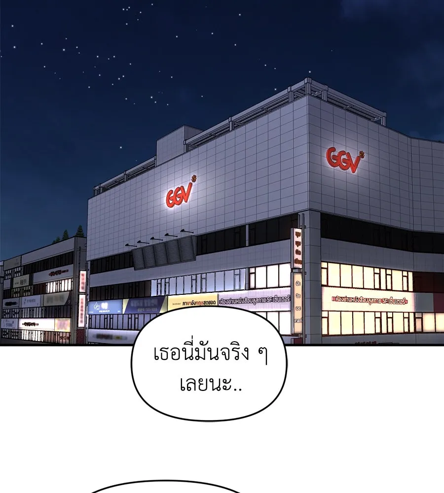 เพื่อนกันมันส์เกิน ตอนที่ 17 รูปที่ 134