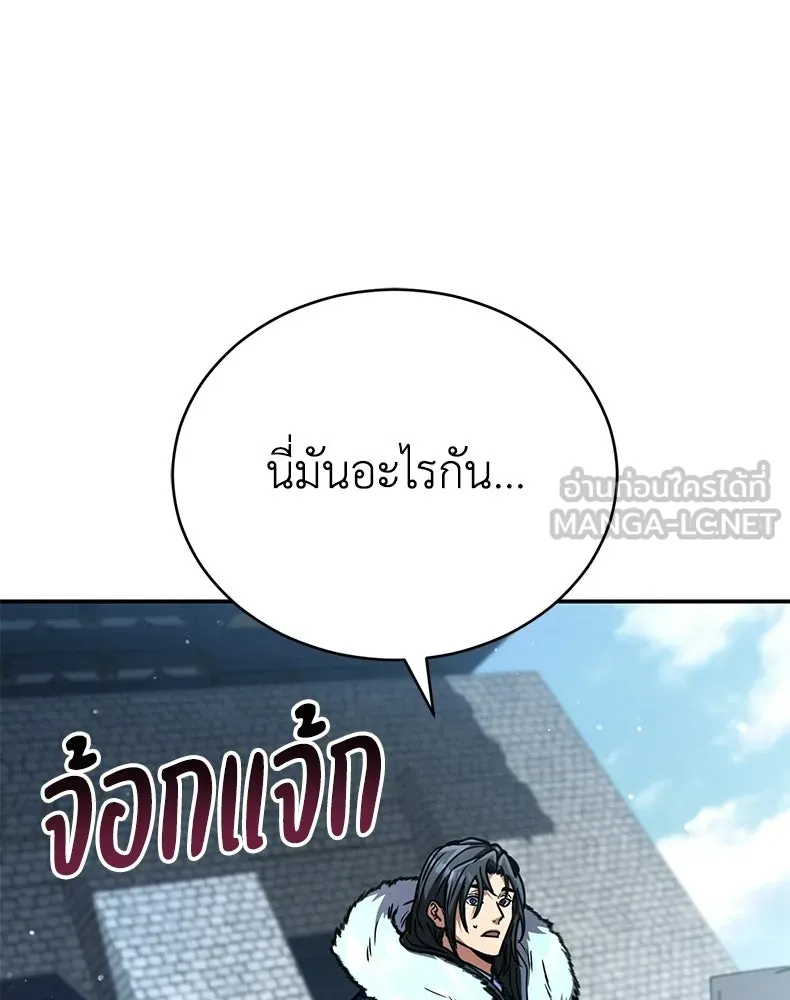 กำปั้นราชันคืนชีพ ตอนที่ 41 รูปที่ 180