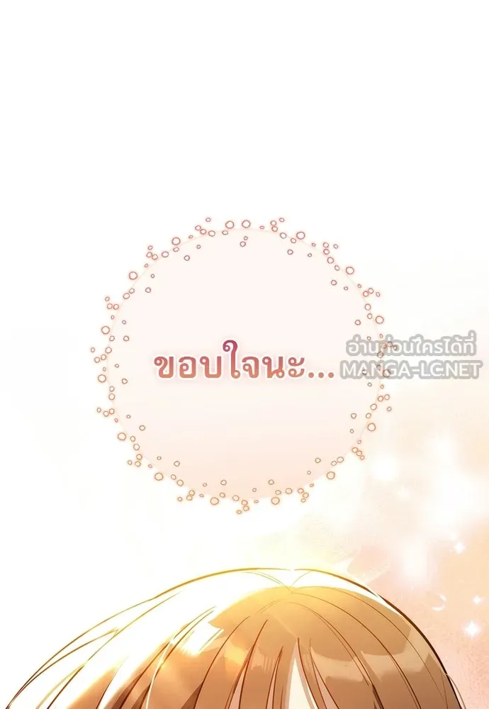 ชีวิตฮีลใจนายฮันเตอร์คลาส S ตอนที่ 51 (จบซีซัน 1) รูปที่ 78