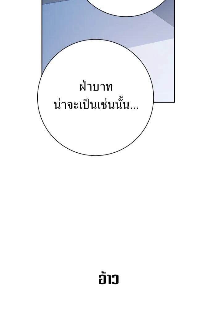 ชิงชีวิตพลิกลิขิตชะตา ตอนที่ 156. pillow talk รูปที่ 22