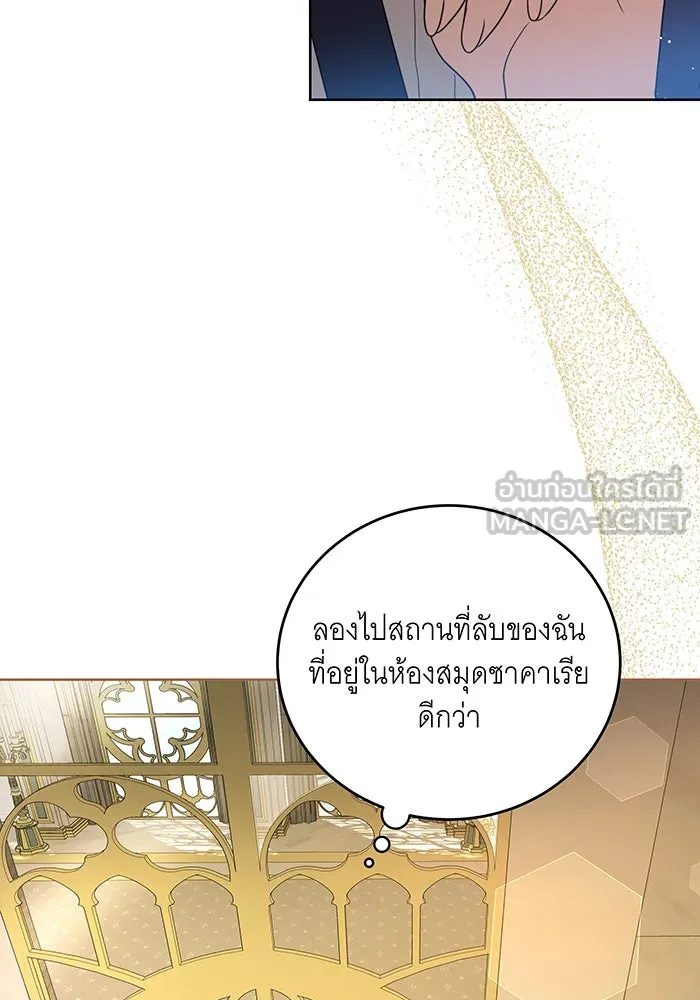 ทุกอย่างที่เสียไป ฉันขอทวงคืน ตอนที่ 5 รูปที่ 90