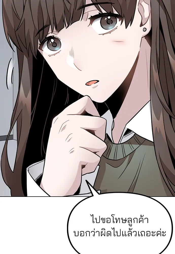 รักผิดแผน ตอนที่ 5 รูปที่ 14