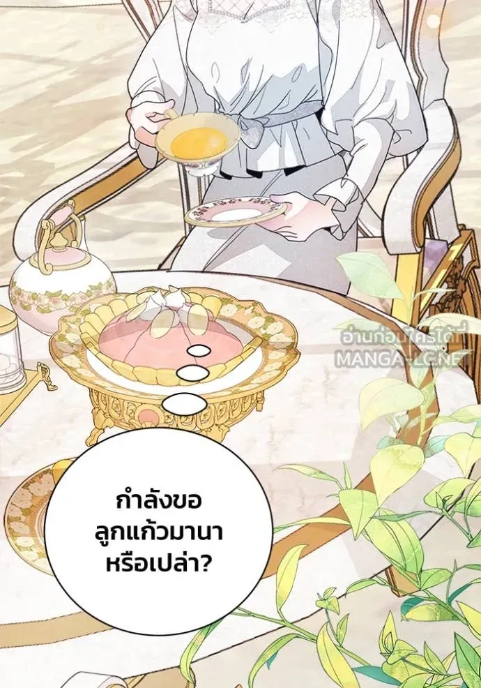 รักนะคะ ป๊ะป๋า ตอนที่ 32 รูปที่ 25