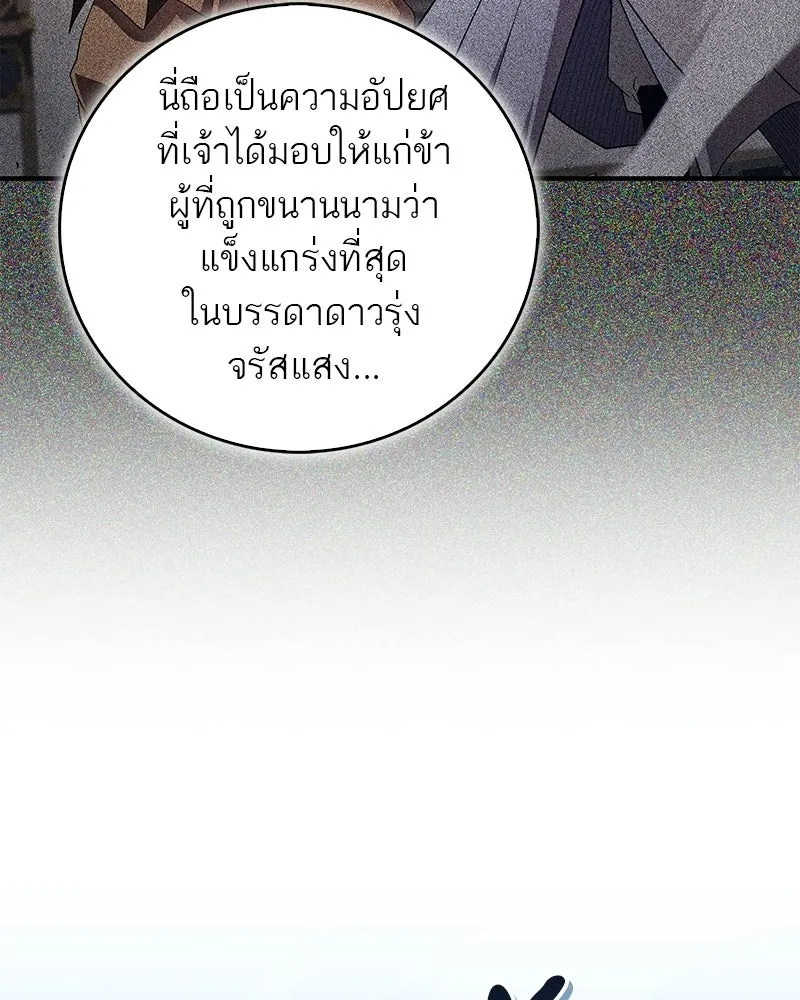 สุดยอดเทรนเนอร์แห่งยุทธภพ ตอนที่ 77 มังกรคนใหม่ รูปที่ 55
