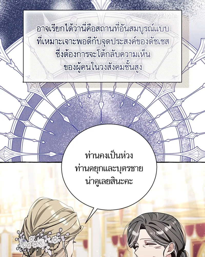 นึกว่าเป็นอิเซไคธรรมดา ตอนที่ 66 รูปที่ 56