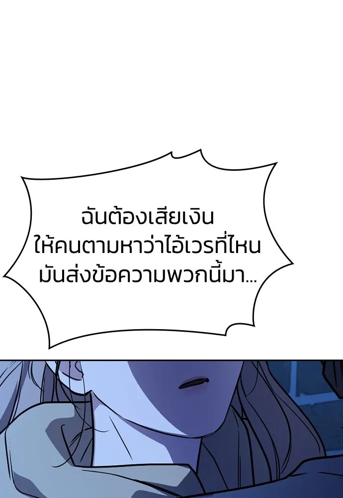 รักแล้วห้ามเลิก ตอนที่ 13 รูปที่ 158
