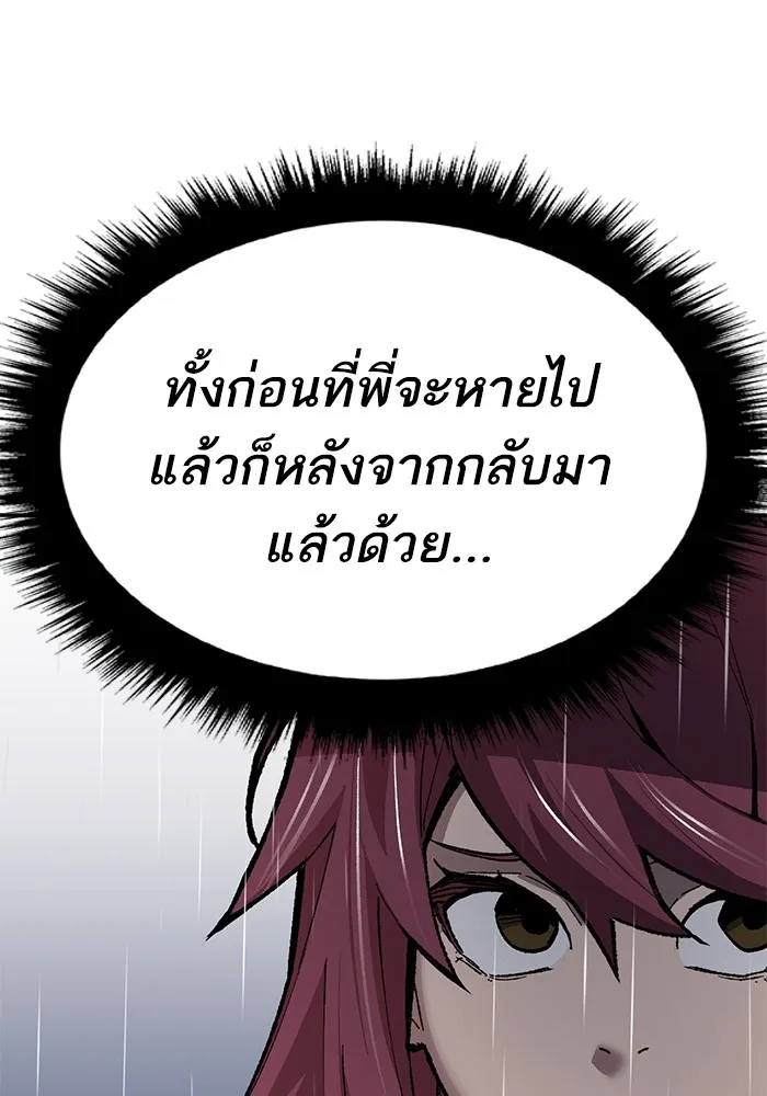 ยอดคนเลเวลทะลุ ตอนที่ 76 การฟื้นตัวของซิส รูปที่ 107