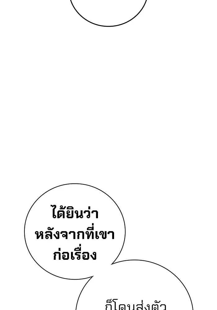 เยาวชนคนคุก ตอนที่ 34 รูปที่ 157