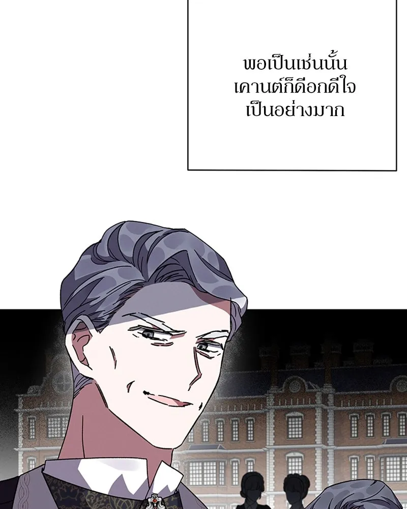 โอ้ ศัตรูที่รัก ตอนที่ 19 รูปที่ 38