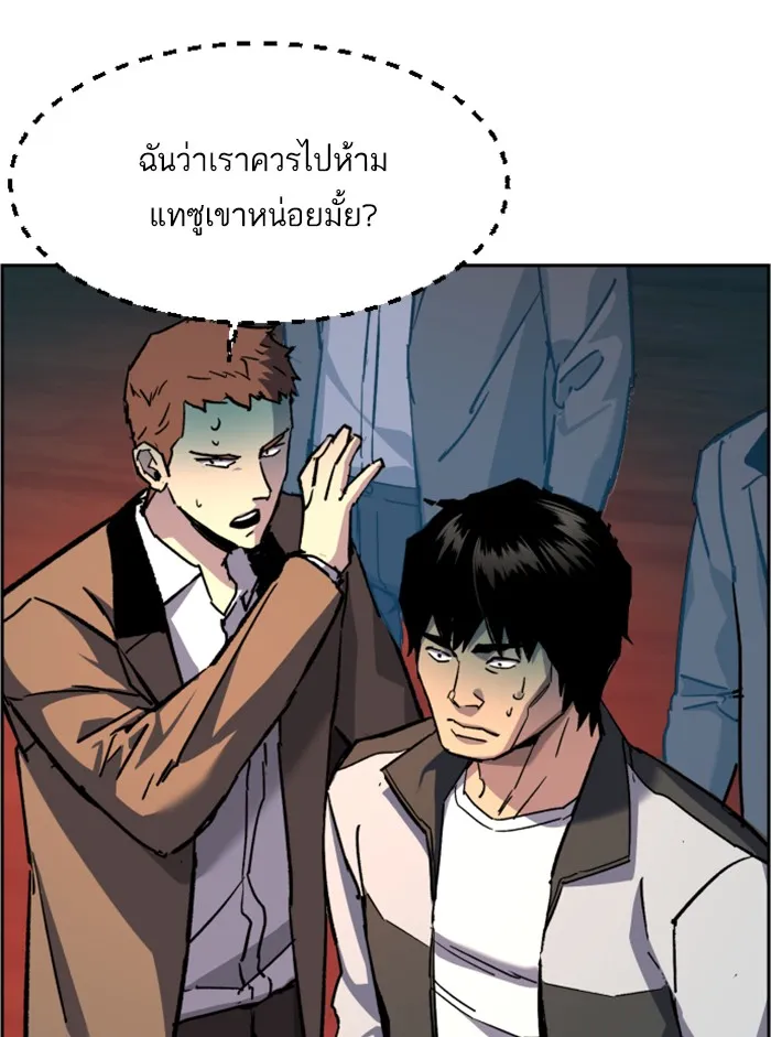 พี่ชายสายบอดี้การ์ด ตอนที่ 36 รูปที่ 133