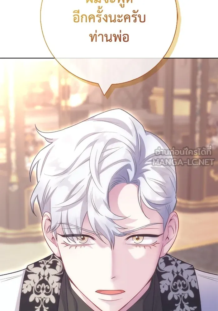 ฉันกลายเป็นแม่พระเอกนิยายจอมเสเพล ตอนที่ 76 รูปที่ 78