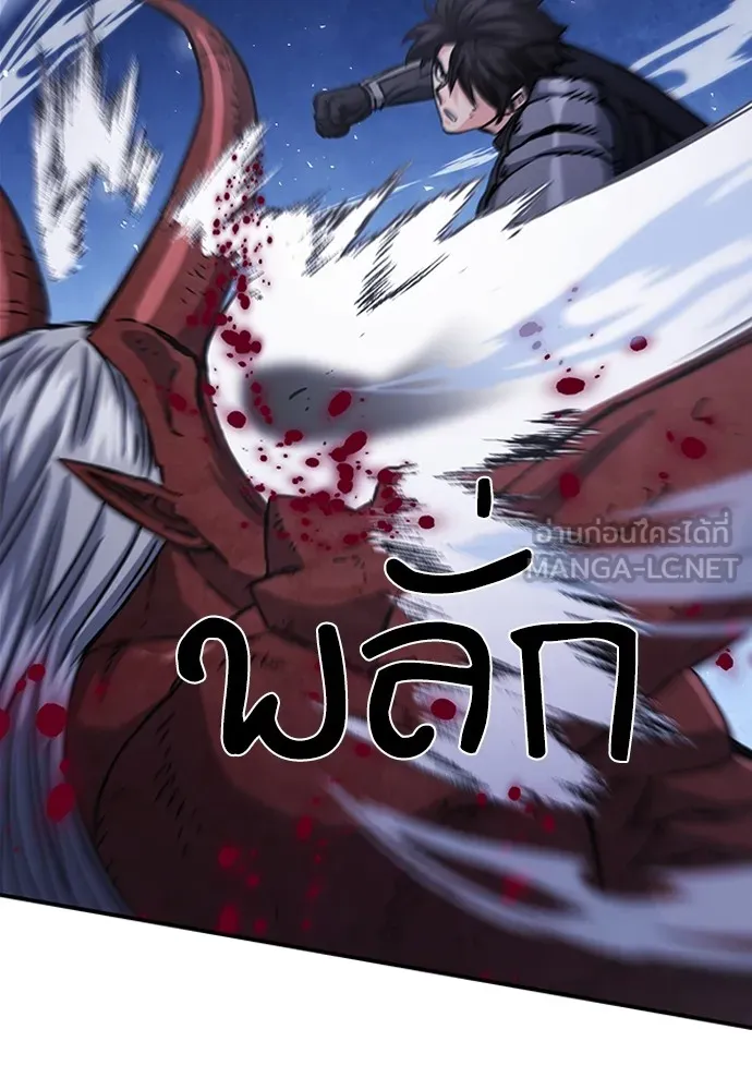 ดรูอิดแห่งสถานีโซล ตอนที่ 105 รูปที่ 75