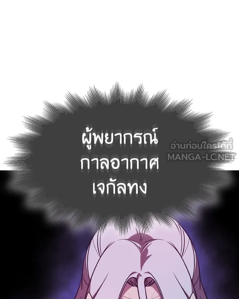 เกิดอีกทีเป็นว่าที่ประมุขลัทธิมาร ตอนที่ 69 รูปที่ 69