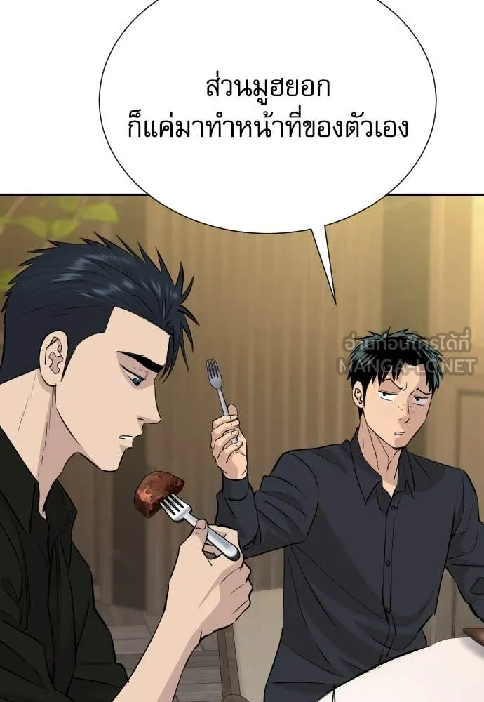 หลานอัจฉริยะ ตอนที่ 55 รูปที่ 7