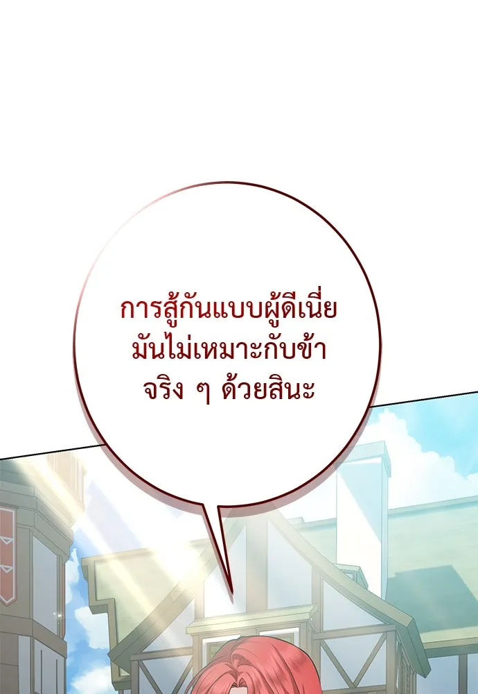 บุปผาลบคมดาบ ตอนที่ 58 รูปที่ 35