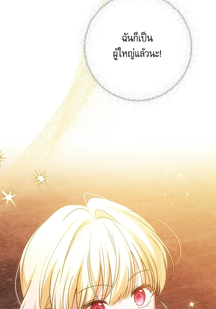 ครอบครัวตัวร้ายปล่อยฉันไปเถอะ ตอนที่ 65 รูปที่ 65