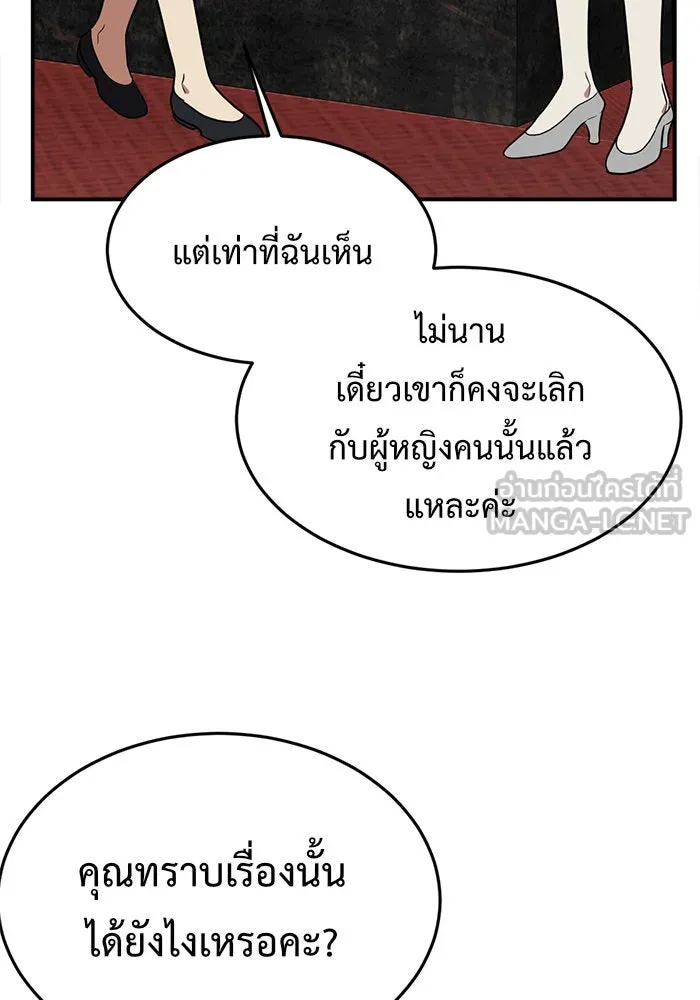 ช่วยเปลี่ยนฉันที ตอนที่ 88. เอเดน 8 รูปที่ 147