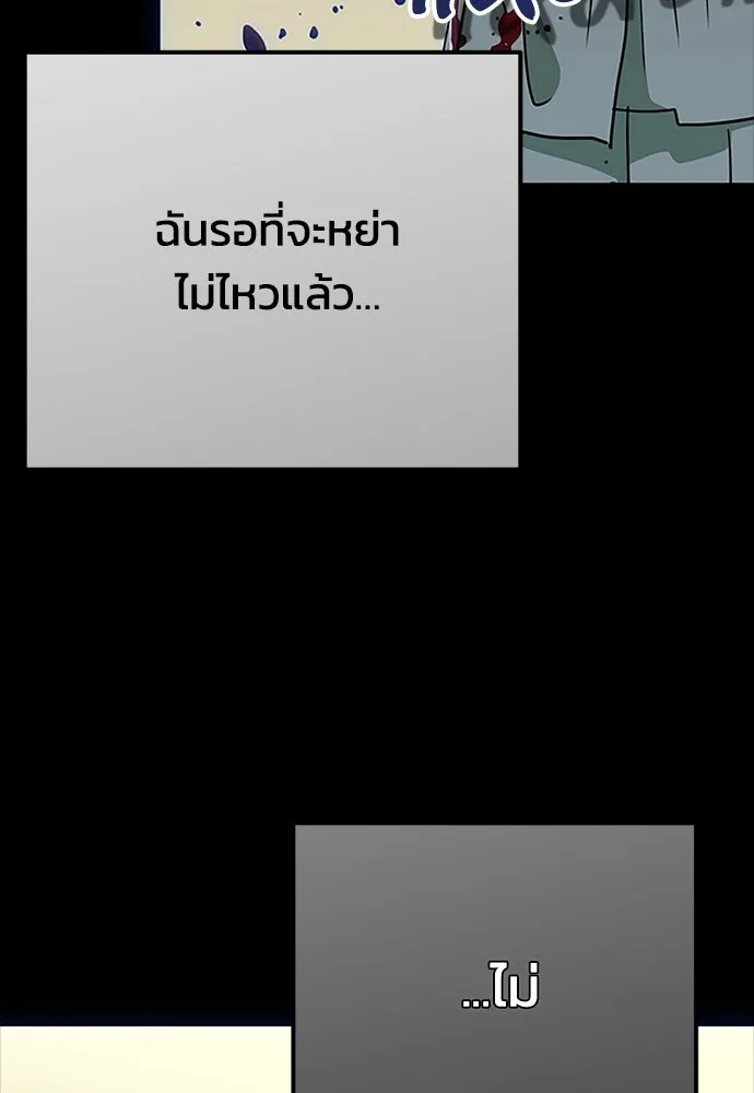 คมเขี้ยวชำระแค้น ตอนที่ 7 รูปที่ 104