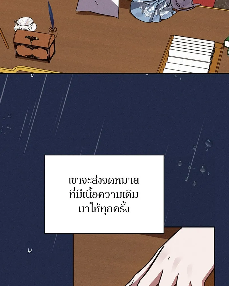 โอ้ ศัตรูที่รัก ตอนที่ 5 รูปที่ 94