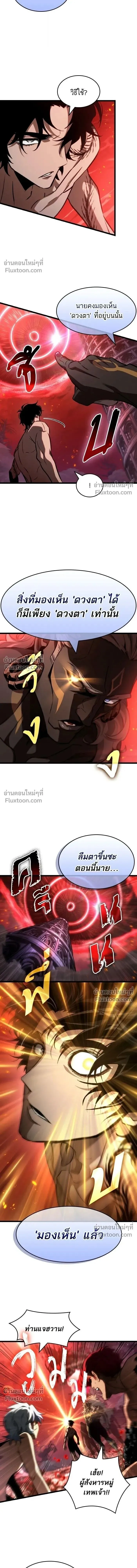 The World After the end โลกหล_งการล_มสลาย ตอนที่ ตอนที่ 200 รูปที่ 10