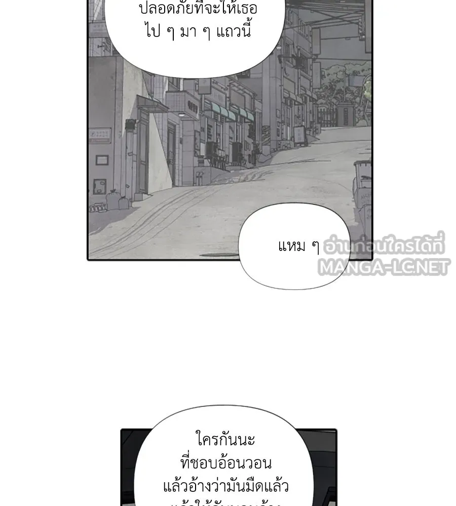 เหตุผลของคนไม่อยากอยู่ ตอนที่ 73 รูปที่ 57