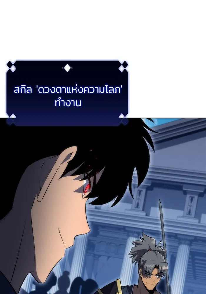 ผู้เล่นหน้าใหม่เลเวลแมกซ์ ตอนที่ 68 เทวาลัยสีเทา (1) รูปที่ 19