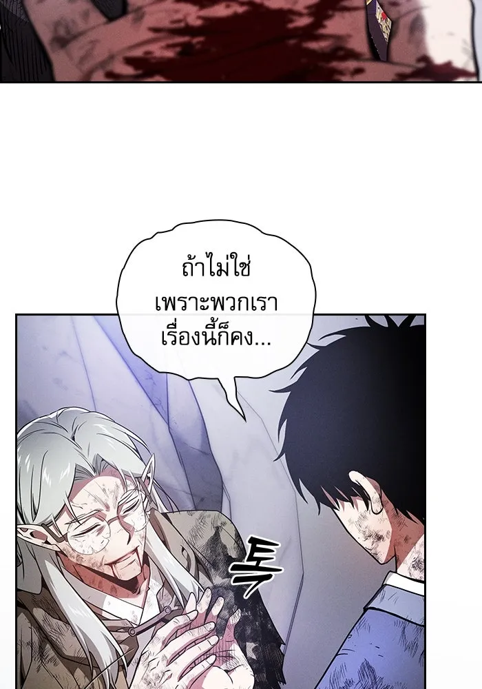 นักดาบอัจฉริยะจากอะคาเดมี ตอนที่ 48 รูปที่ 43