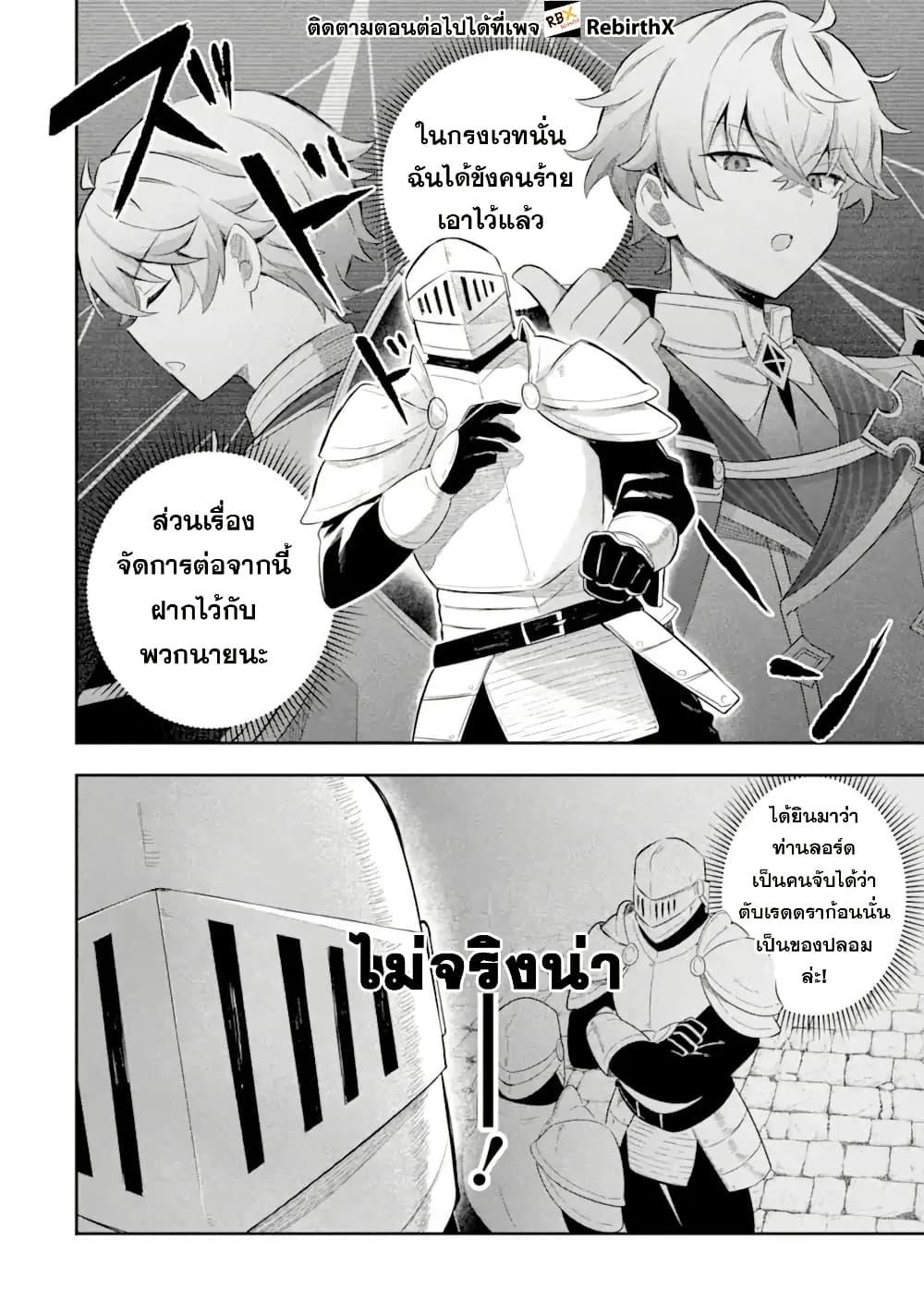 Manga-lc-com อ่านมังงะ อ่านการ์ตูน ออนไลน์ ฟรี Game Sekai no Mob Akuyaku ni Tensei shita node Last Boss wo Mezashitemita ～Nazeka Rekidai Saikou no Meikun to Agamerareteirun desu ga, Dareka Riyuu wo Oshiete Kudasai!～ ตอนที่ 1 2 3 4 5 6 7 8 9 10 11 12 13 14 ฟรี ไม่มีโฆษณา Manga-lc - อ่าน มังงะ อ่าน การ์ตูน ออนไลน์ อ่านมังงะ ฟรี